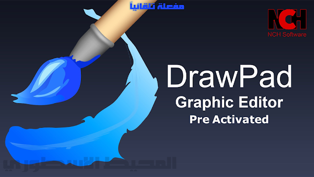 NCH DrawPad Pro v6.42 Final Pre Activated