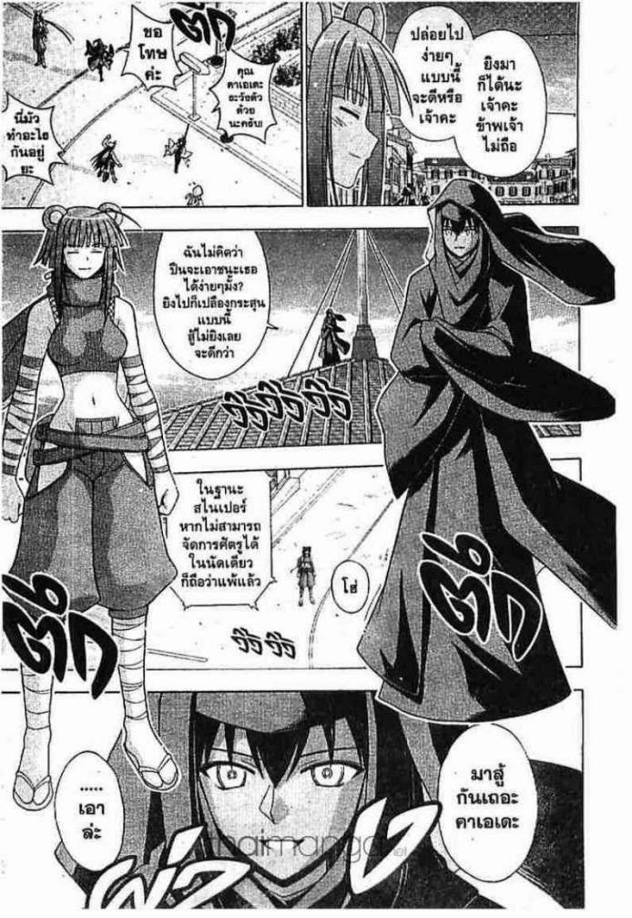 Negima! Magister Negi Magi - หน้า 219