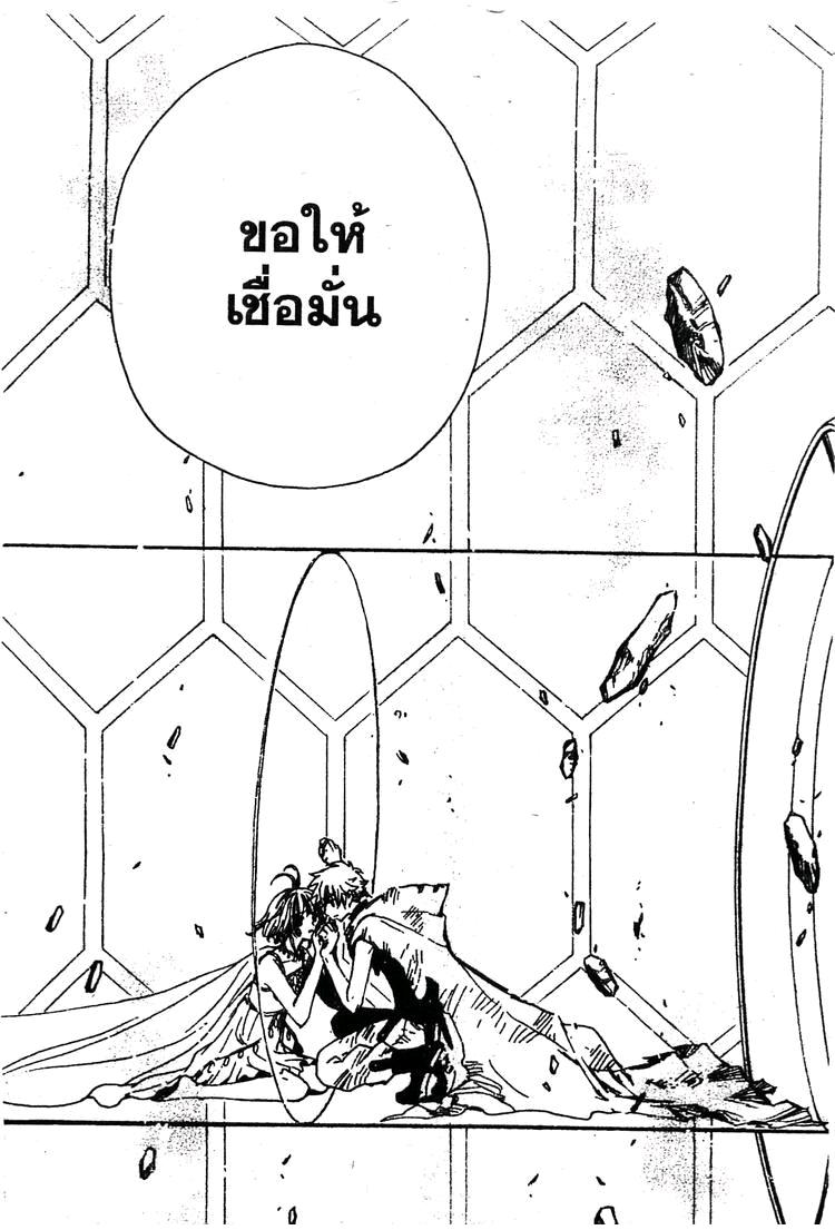 Tsubasa: RESERVoir CHRoNiCLE - หน้า 14