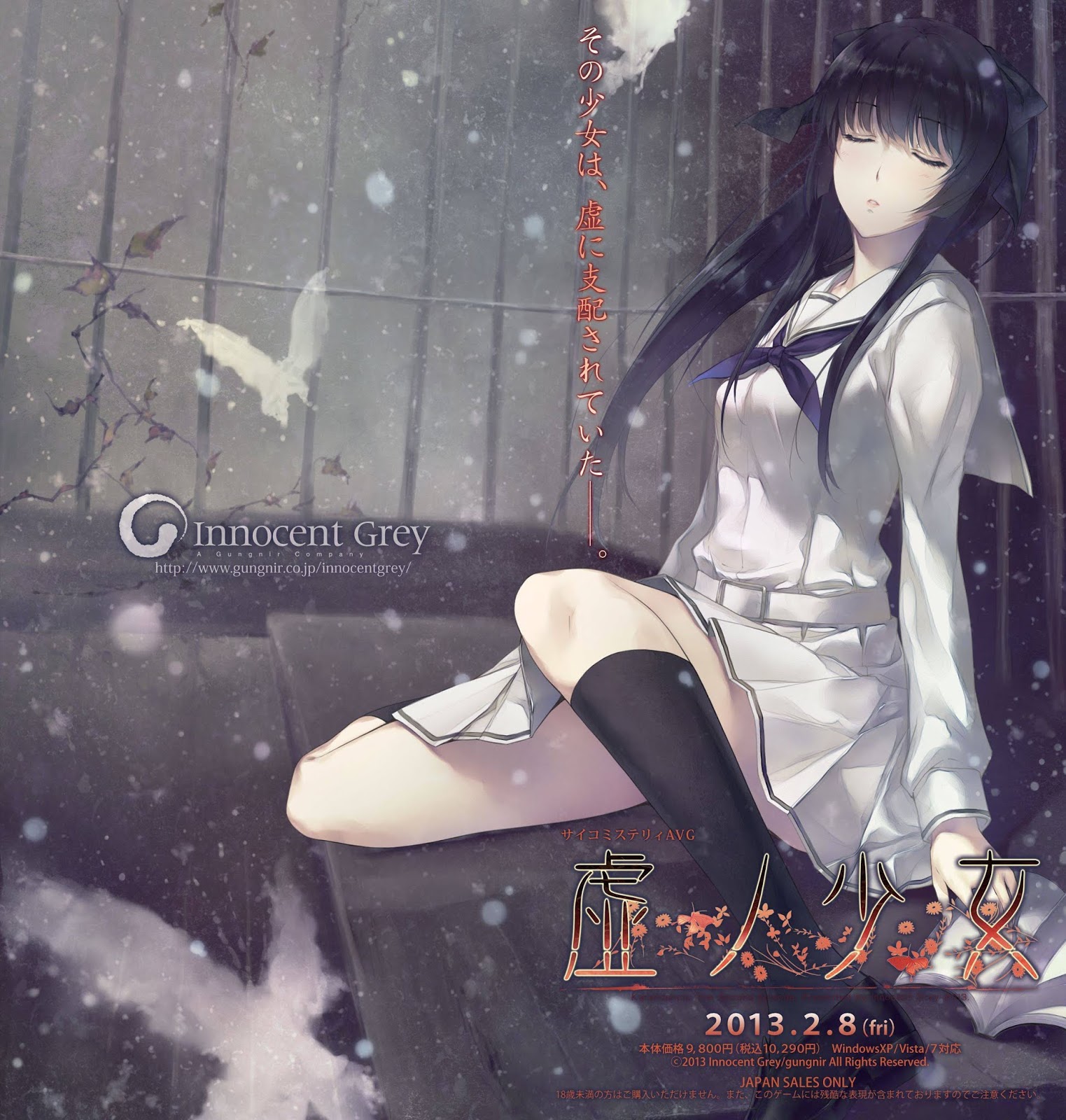 Nahu and Friends Kara no Shoujo The Second Episode
