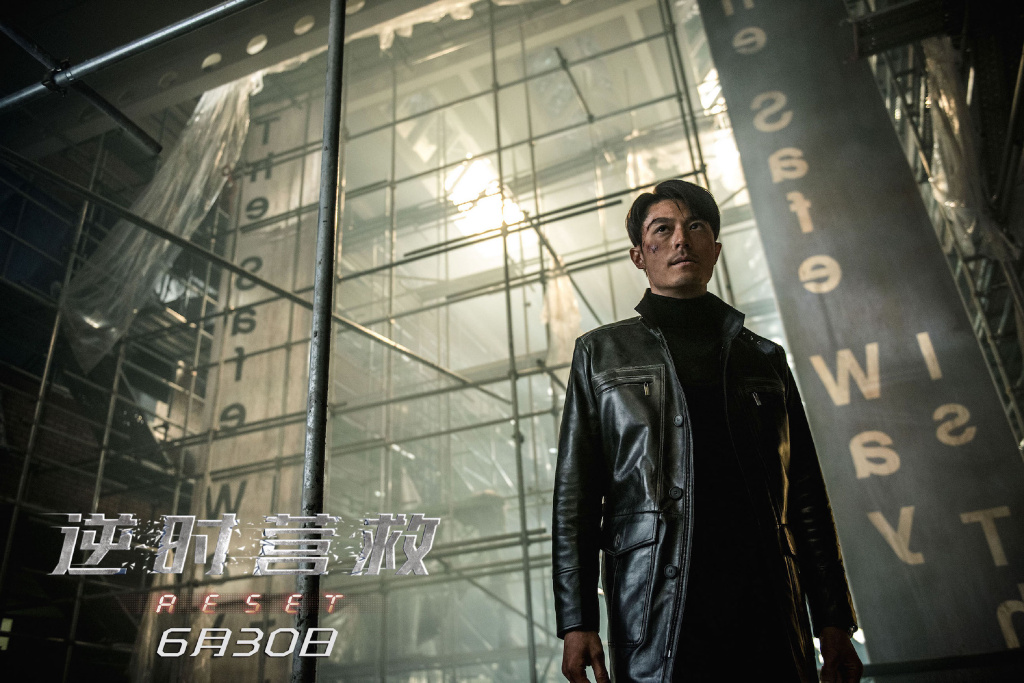 Reset (Movie) | DramaPanda