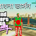 Bangla Vice City On Android || New Song,New Skin || New Version ||