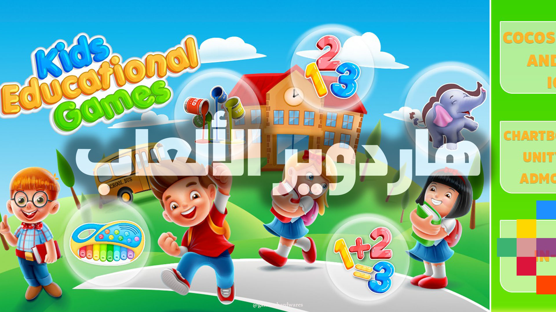 ألعاب تعليمية ومسلية 15 لعبة لتنمية ذكاء الأطفال ورفع قدراتهم العقلية