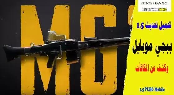 Global Version PUBG Mobile 1.4: APK Download Global Version PUBG Mobile 1.4: APK Download