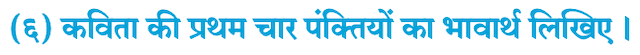 Chapter 11 - कृषक का गान Balbharati solutions for Hindi - Lokbharati 10th
