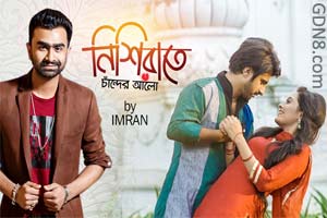 NISHI RAATE CHANDER ALO LYRICS BY IMRAN