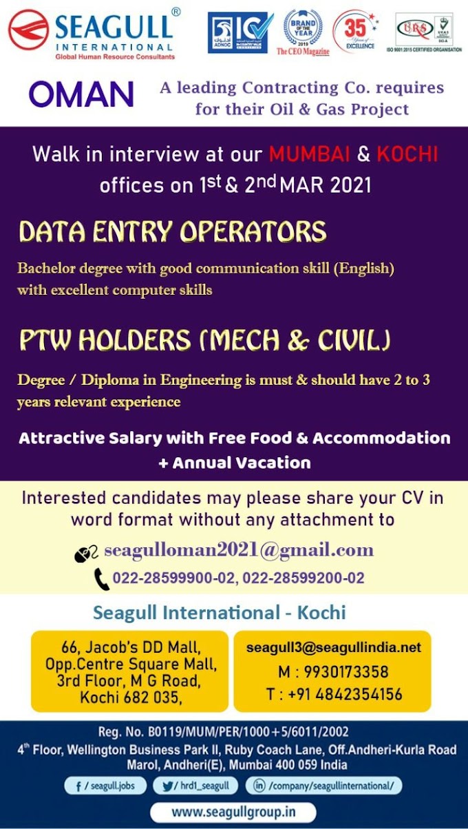 Data Entry Operators & PTW Holders (Mechanical & Civil) Jobs in Oman Oil & Gas Project : Seagull International