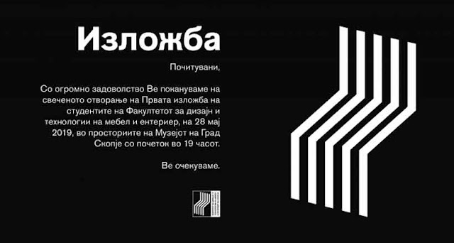 Studenten der Möbel und Innenarchitektur veranstalten erste Ausstellung in Skopje