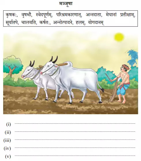 NCERT Solutions for Class 10 Abhyasvan Bhav Sanskrit Chapter 4 चित्रवर्णनम्
