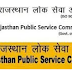 Download Admit Card - Junior Legal Officer (145 posts) -Rajasthan Public Service Commission