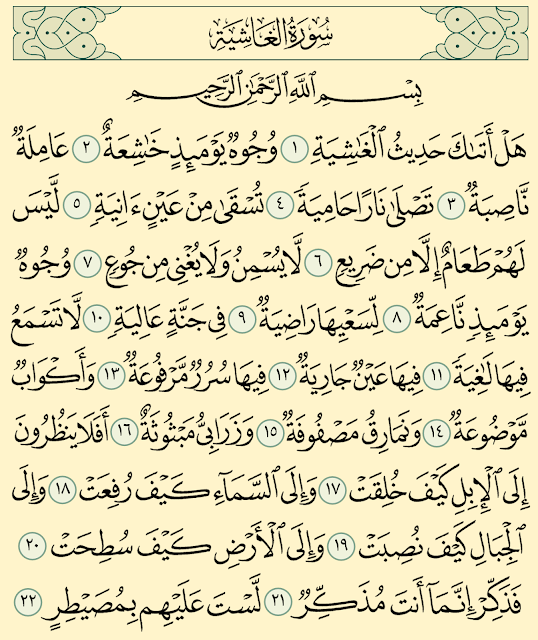 شرح وتفسير سورة الغاشية surah Al-Ghashiyah - معاني الأسماء ومعاني
