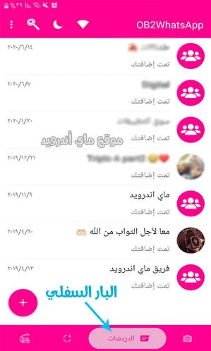 Télécharger Whatsapp omar wardi 2023  Ma2023