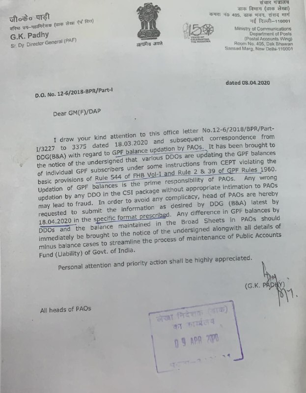 GPF Balance Updation is prime responsibility of PAOs as per Rule 544 of