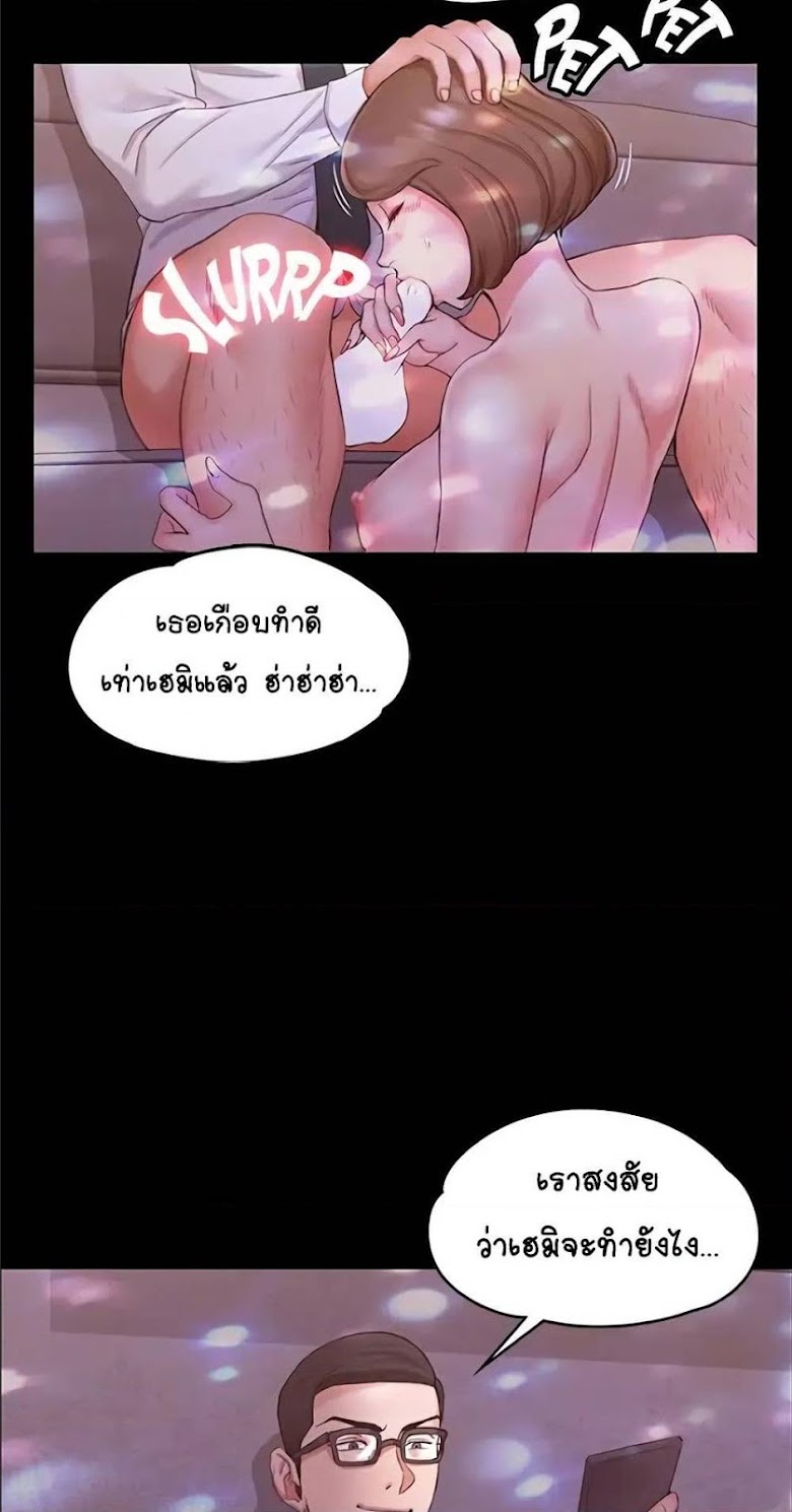 His Place - หน้า 47