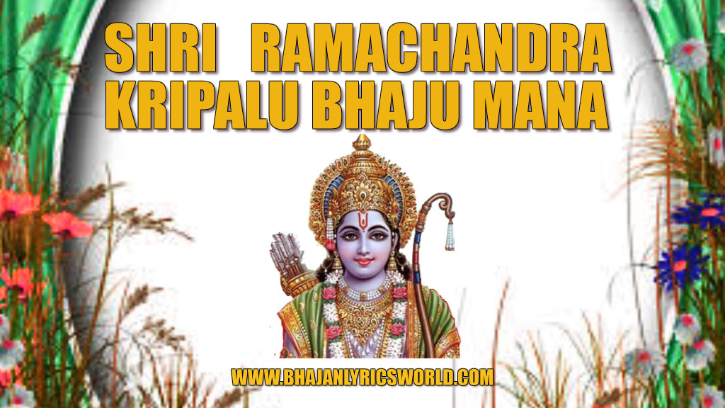 barndom Peru klap Shree Ram Chandra Kripalu Bhaju Mana Lyrics | Bhajan Lyrics World