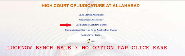 High Court Allahabad Lucknow Bench Case Status 2025