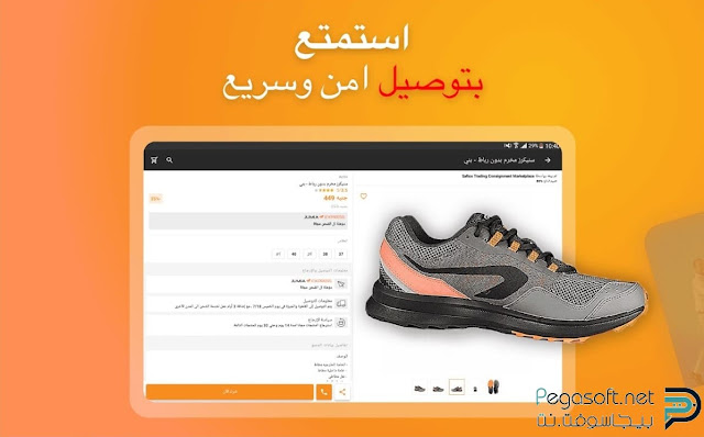 تنزيل تطبيق جوميا للكمبيوتر تنزيل تطبيق جوميا للكمبيوتر
