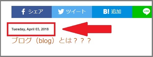 Bloggerで始める無料ブログ：記事の日付表示を変更する方法【無料ブログBloggerの使い方とカスタマイズ方法】