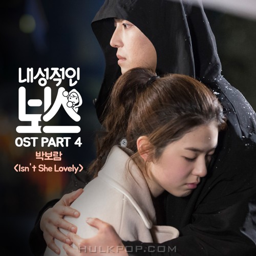 Park Boram – Introverted Boss OST Part.4