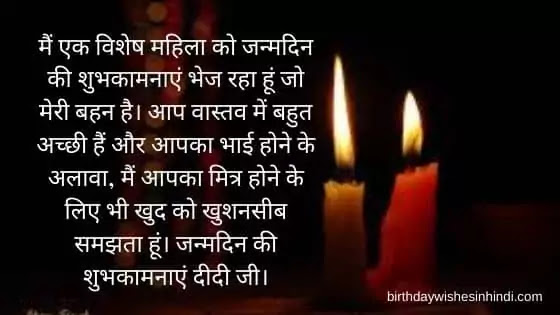 Birthday Wishes In Hindi For Sister Birthday Wishes In Hindi For Sister