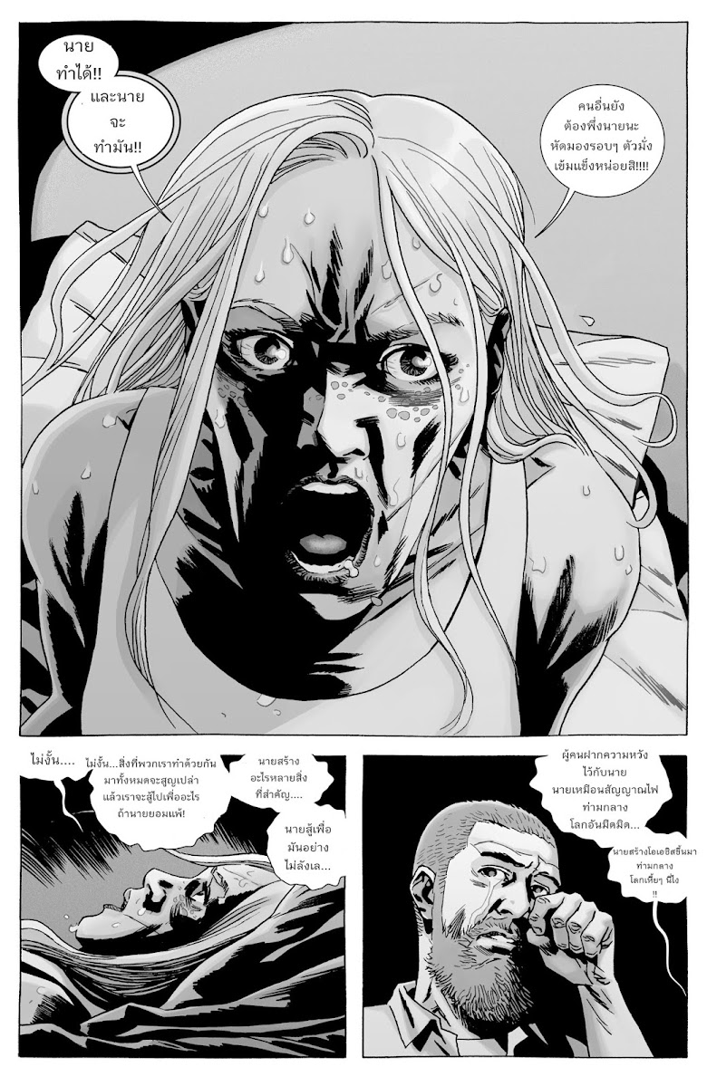 The Walking Dead - หน้า 20