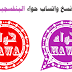 تحميل واتساب حواء HawaWhatsApp Violet البنفسجي و الاحمر و الوردي اخر اصدار 2020 ضد الحظر تحميل واتساب حواء HawaWhatsApp Violet البنفسجي و الاحمر و الوردي اخر اصدار 2020 ضد الحظر