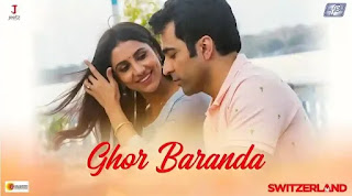 Ghor Baranda Lyrics (ঘর বারান্দা) Ishan Mitra | Switzerland, Abir, Rukmini