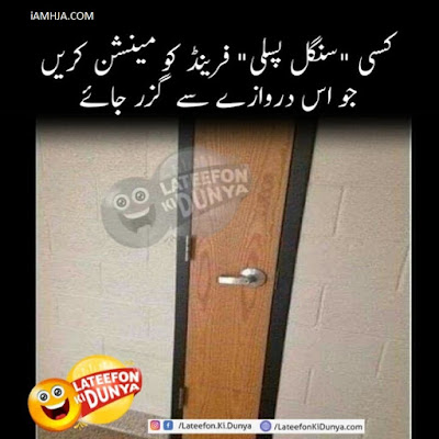 Funny Urdu Jokes Latest Collection With Images 10