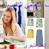 كيف تتعلمى التفصيل والخياطة How to sew clothes كيف تتعلمى التفصيل والخياطة How to sew clothes