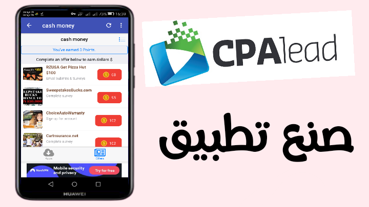 إنشاء تطبيق ربحي لتنزيل التطبيقات من شركة cpalead ربح من cpa إنشاء تطبيق ربحي لتنزيل التطبيقات من شركة cpalead ربح من cpa