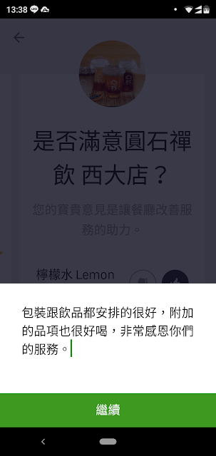 2019 最新 Uber Eats 雙贏技巧大公開