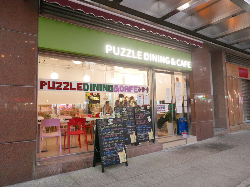 美食荒漠中的良心黃店♡ Puzzle Dining & Cafe Girlab