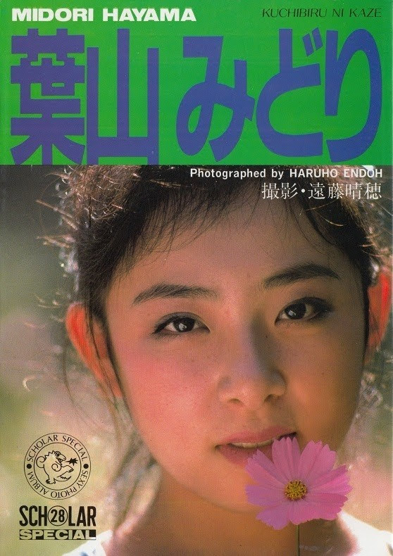 Hanatane Music 葉山みどり