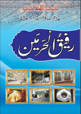 fath ul qadir urdu pdf free download fath ul qadir urdu pdf free download