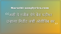 Ashi Ye Najik  lyrics in Marathi