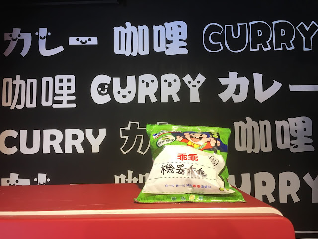 Mikami Curry (三上咖哩), the Comfortable Restaurant Serving Its High ...