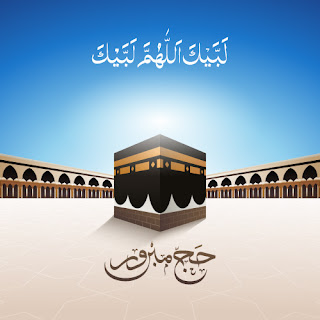 Islamic DP Free Download