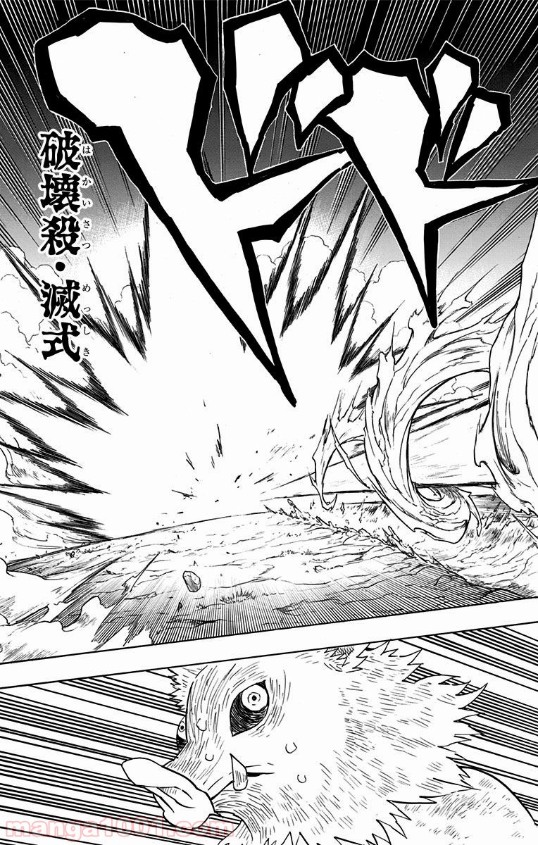 鬼滅の刃 - Raw 【第64話】 - Manga1001.com