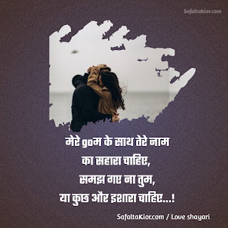 250+Romantic Love Shayari in Hindi | Images |लव शायरी हिंदी