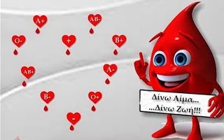 Γιάννενα: Εθελοντική Αιμοδοσία Ενορίας Περιβλέπτου Αύριο Δευτέρα 24 Ιουνίου