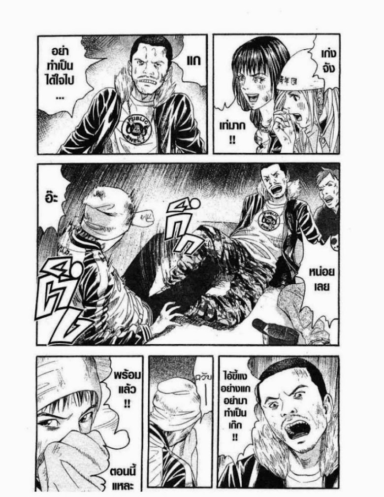 Kanojo wo Mamoru 51 no Houhou - หน้า 83