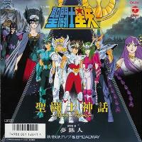 Hironobu Kageyama & Broadway - Soldier Dream [Saint Seiya OP2 Single]