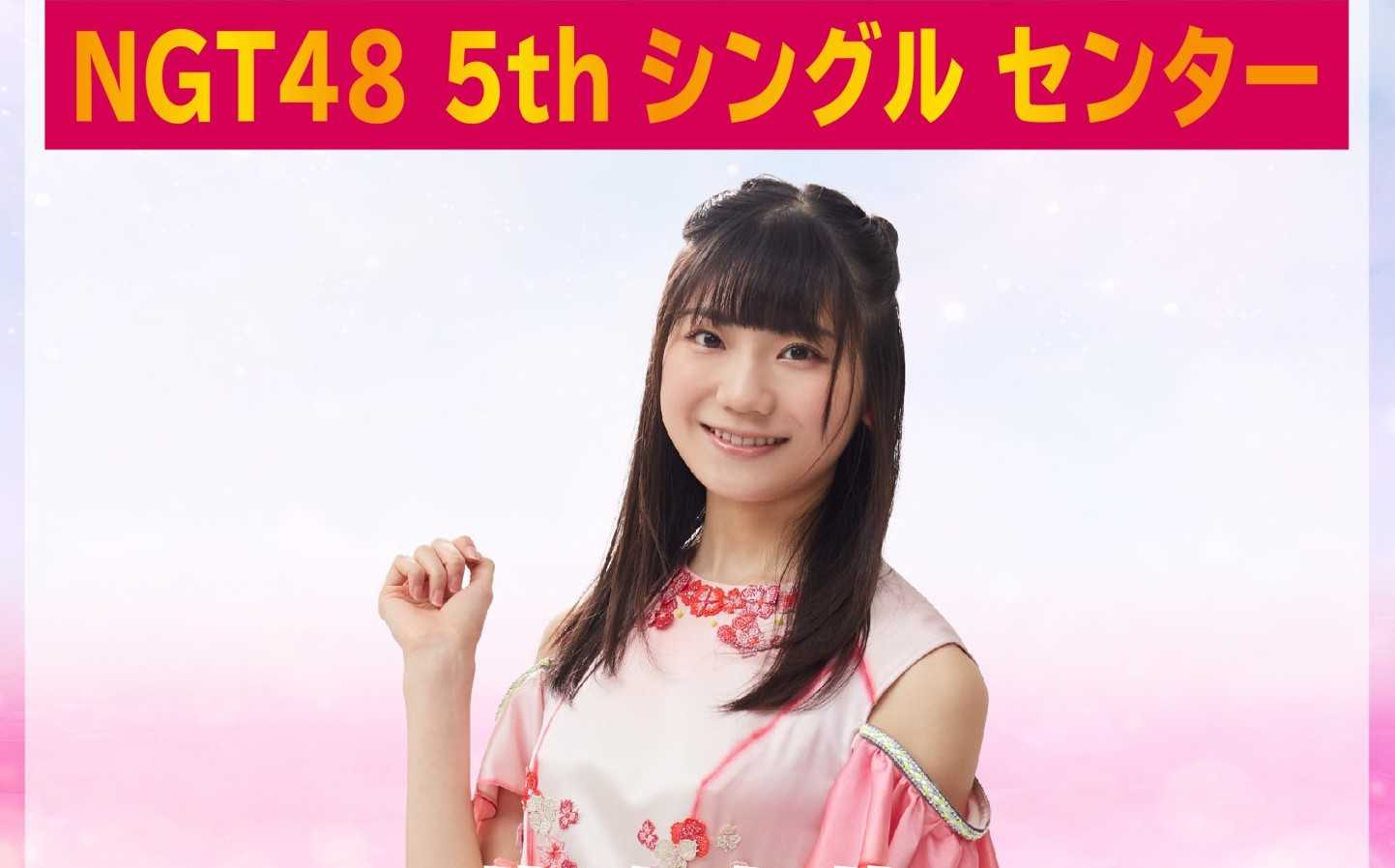 fujisaki miyu ngt48 sherbet pink graduate