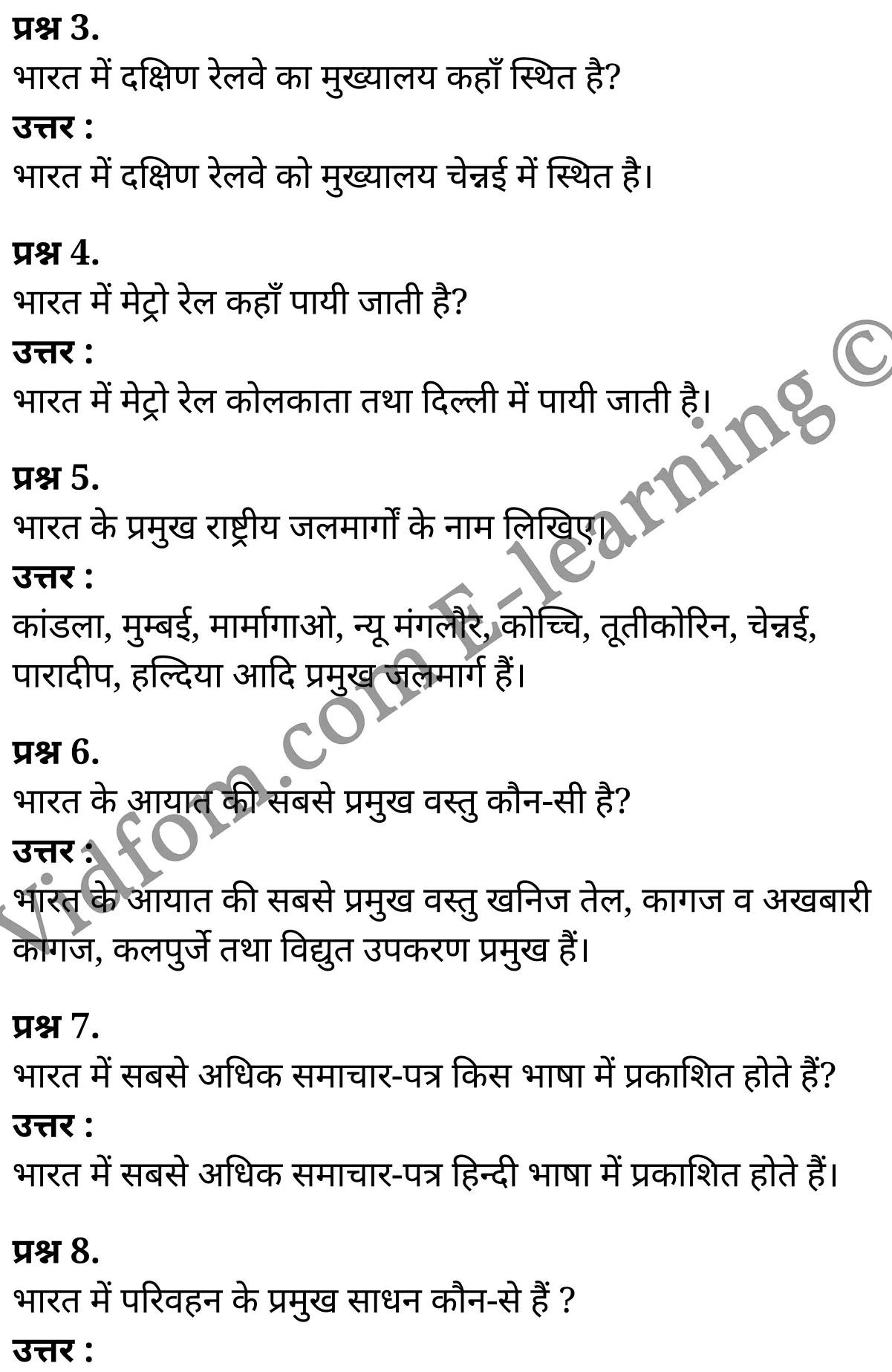 कक्षा 10 सामाजिक विज्ञान के नोट्स हिंदी में एनसीईआरटी समाधान, class 10 Social Science chapter 12, class 10 Social Science chapter 12 ncert solutions in Social Science, class 10 Social Science chapter 12 notes in hindi, class 10 Social Science chapter 12 question answer, class 10 Social Science chapter 12 notes, class 10 Social Science chapter 12 class 10 Social Science chapter 12 in hindi, class 10 Social Science chapter 12 important questions in hindi, class 10 Social Science hindi chapter 12 notes in hindi, class 10 Social Science chapter 12 test, class 10 Social Science chapter 12 class 10 Social Science chapter 12 pdf, class 10 Social Science chapter 12 notes pdf, class 10 Social Science chapter 12 exercise solutions, class 10 Social Science chapter 12, class 10 Social Science chapter 12 notes study rankers, class 10 Social Science chapter 12 notes, class 10 Social Science hindi chapter 12 notes, class 10 Social Science chapter 12 class 10 notes pdf, class 10 Social Science chapter 12 class 10 notes ncert, class 10 Social Science chapter 12 class 10 pdf, class 10 Social Science chapter 12 book, class 10 Social Science chapter 12 quiz class 10 , 10 th class 10 Social Science chapter 12 book up board, up board 10 th class 10 Social Science chapter 12 notes, class 10 Social Science, class 10 Social Science ncert solutions in Social Science, class 10 Social Science notes in hindi, class 10 Social Science question answer, class 10 Social Science notes, class 10 Social Science class 10 Social Science chapter 12 in hindi, class 10 Social Science important questions in hindi, class 10 Social Science notes in hindi, class 10 Social Science test, class 10 Social Science class 10 Social Science chapter 12 pdf, class 10 Social Science notes pdf, class 10 Social Science exercise solutions, class 10 Social Science, class 10 Social Science notes study rankers, class 10 Social Science notes, class 10 Social Science notes, class 10 Social Science class 10 notes pdf, class 10 Social Science class 10 notes ncert, class 10 Social Science class 10 pdf, class 10 Social Science book, class 10 Social Science quiz class 10 , 10 th class 10 Social Science book up board, up board 10 th class 10 Social Science notes, कक्षा 10 सामाजिक विज्ञान अध्याय 12 , कक्षा 10 सामाजिक विज्ञान, कक्षा 10 सामाजिक विज्ञान अध्याय 12 के नोट्स हिंदी में, कक्षा 10 का सामाजिक विज्ञान अध्याय 12 का प्रश्न उत्तर, कक्षा 10 सामाजिक विज्ञान अध्याय 12 के नोट्स, 10 कक्षा सामाजिक विज्ञान हिंदी में, कक्षा 10 सामाजिक विज्ञान अध्याय 12 हिंदी में, कक्षा 10 सामाजिक विज्ञान अध्याय 12 महत्वपूर्ण प्रश्न हिंदी में, कक्षा 10 हिंदी के नोट्स हिंदी में, सामाजिक विज्ञान हिंदी में कक्षा 10 नोट्स pdf, सामाजिक विज्ञान हिंदी में कक्षा 10 नोट्स 2021 ncert, सामाजिक विज्ञान हिंदी कक्षा 10 pdf, सामाजिक विज्ञान हिंदी में पुस्तक, सामाजिक विज्ञान हिंदी में की बुक, सामाजिक विज्ञान हिंदी में प्रश्नोत्तरी class 10 , बिहार बोर्ड 10 पुस्तक वीं सामाजिक विज्ञान नोट्स, सामाजिक विज्ञान कक्षा 10 नोट्स 2021 ncert, सामाजिक विज्ञान कक्षा 10 pdf, सामाजिक विज्ञान पुस्तक, सामाजिक विज्ञान प्रश्नोत्तरी class 10, कक्षा 10 सामाजिक विज्ञान, कक्षा 10 सामाजिक विज्ञान के नोट्स हिंदी में, कक्षा 10 का सामाजिक विज्ञान का प्रश्न उत्तर, कक्षा 10 सामाजिक विज्ञान के नोट्स, 10 कक्षा सामाजिक विज्ञान 2021 हिंदी में, कक्षा 10 सामाजिक विज्ञान हिंदी में, कक्षा 10 सामाजिक विज्ञान महत्वपूर्ण प्रश्न हिंदी में, कक्षा 10 सामाजिक विज्ञान हिंदी के नोट्स हिंदी में, कक्षा 10 मानवीय संसाधन : सेवाएँ परिवहन दूरसंचार व्यापार, कक्षा 10 मानवीय संसाधन : सेवाएँ परिवहन दूरसंचार व्यापार के नोट्स हिंदी में, कक्षा 10 मानवीय संसाधन : सेवाएँ परिवहन दूरसंचार व्यापार प्रश्न उत्तर, कक्षा 10 मानवीय संसाधन : सेवाएँ परिवहन दूरसंचार व्यापार के नोट्स, 10 कक्षा मानवीय संसाधन : सेवाएँ परिवहन दूरसंचार व्यापार हिंदी में, कक्षा 10 मानवीय संसाधन : सेवाएँ परिवहन दूरसंचार व्यापार हिंदी में, कक्षा 10 मानवीय संसाधन : सेवाएँ परिवहन दूरसंचार व्यापार महत्वपूर्ण प्रश्न हिंदी में, कक्षा 10 हिंदी के नोट्स हिंदी में, मानवीय संसाधन : सेवाएँ परिवहन दूरसंचार व्यापार हिंदी में कक्षा 10 नोट्स pdf, मानवीय संसाधन : सेवाएँ परिवहन दूरसंचार व्यापार हिंदी में कक्षा 10 नोट्स 2021 ncert, मानवीय संसाधन : सेवाएँ परिवहन दूरसंचार व्यापार हिंदी कक्षा 10 pdf, मानवीय संसाधन : सेवाएँ परिवहन दूरसंचार व्यापार हिंदी में पुस्तक, मानवीय संसाधन : सेवाएँ परिवहन दूरसंचार व्यापार हिंदी में की बुक, मानवीय संसाधन : सेवाएँ परिवहन दूरसंचार व्यापार हिंदी में प्रश्नोत्तरी class 10 , 10 वीं मानवीय संसाधन : सेवाएँ परिवहन दूरसंचार व्यापार पुस्तक up board, बिहार बोर्ड 10 पुस्तक वीं मानवीय संसाधन : सेवाएँ परिवहन दूरसंचार व्यापार नोट्स, मानवीय संसाधन : सेवाएँ परिवहन दूरसंचार व्यापार कक्षा 10 नोट्स 2021 ncert, मानवीय संसाधन : सेवाएँ परिवहन दूरसंचार व्यापार कक्षा 10 pdf, मानवीय संसाधन : सेवाएँ परिवहन दूरसंचार व्यापार पुस्तक, मानवीय संसाधन : सेवाएँ परिवहन दूरसंचार व्यापार की बुक, मानवीय संसाधन : सेवाएँ परिवहन दूरसंचार व्यापार प्रश्नोत्तरी class 10, class 10, 10th Social Science book in hindi, 10th Social Science notes in hindi, cbse books for class 10 , cbse books in hindi, cbse ncert books, class 10 Social Science notes in hindi, class 10 Social Science hindi ncert solutions, Social Science 2020, Social Science 2021,