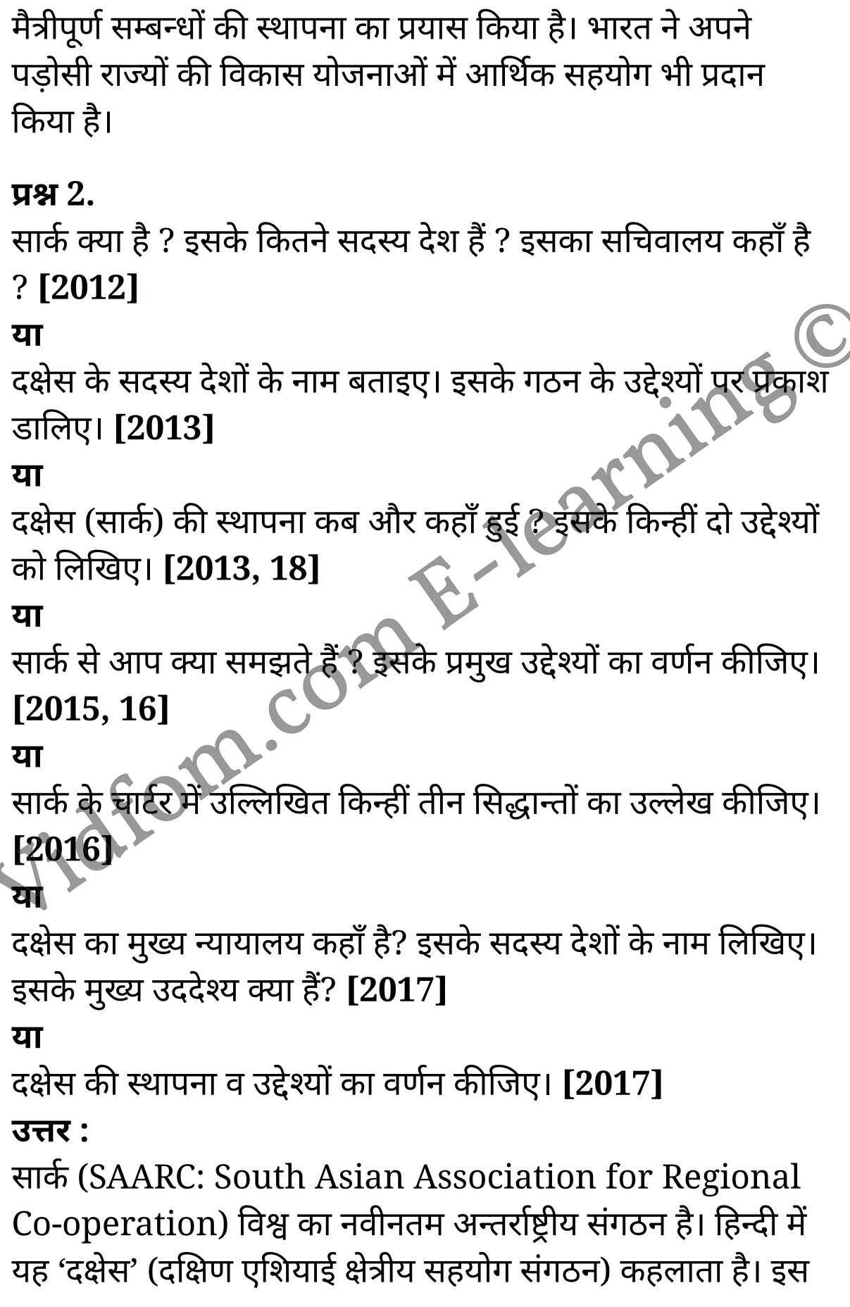 कक्षा 10 सामाजिक विज्ञान के नोट्स हिंदी में एनसीईआरटी समाधान, class 10 Social Science chapter 8, class 10 Social Science chapter 8 ncert solutions in Social Science, class 10 Social Science chapter 8 notes in hindi, class 10 Social Science chapter 8 question answer, class 10 Social Science chapter 8 notes, class 10 Social Science chapter 8 class 10 Social Science chapter 8 in hindi, class 10 Social Science chapter 8 important questions in hindi, class 10 Social Science hindi chapter 8 notes in hindi, class 10 Social Science chapter 8 test, class 10 Social Science chapter 8 class 10 Social Science chapter 8 pdf, class 10 Social Science chapter 8 notes pdf, class 10 Social Science chapter 8 exercise solutions, class 10 Social Science chapter 8, class 10 Social Science chapter 8 notes study rankers, class 10 Social Science chapter 8 notes, class 10 Social Science hindi chapter 8 notes, class 10 Social Science chapter 8 class 10 notes pdf, class 10 Social Science chapter 8 class 10 notes ncert, class 10 Social Science chapter 8 class 10 pdf, class 10 Social Science chapter 8 book, class 10 Social Science chapter 8 quiz class 10 , 10 th class 10 Social Science chapter 8 book up board, up board 10 th class 10 Social Science chapter 8 notes, class 10 Social Science, class 10 Social Science ncert solutions in Social Science, class 10 Social Science notes in hindi, class 10 Social Science question answer, class 10 Social Science notes, class 10 Social Science class 10 Social Science chapter 8 in hindi, class 10 Social Science important questions in hindi, class 10 Social Science notes in hindi, class 10 Social Science test, class 10 Social Science class 10 Social Science chapter 8 pdf, class 10 Social Science notes pdf, class 10 Social Science exercise solutions, class 10 Social Science, class 10 Social Science notes study rankers, class 10 Social Science notes, class 10 Social Science notes, class 10 Social Science class 10 notes pdf, class 10 Social Science class 10 notes ncert, class 10 Social Science class 10 pdf, class 10 Social Science book, class 10 Social Science quiz class 10 , 10 th class 10 Social Science book up board, up board 10 th class 10 Social Science notes, कक्षा 10 सामाजिक विज्ञान अध्याय 8 , कक्षा 10 सामाजिक विज्ञान, कक्षा 10 सामाजिक विज्ञान अध्याय 8 के नोट्स हिंदी में, कक्षा 10 का सामाजिक विज्ञान अध्याय 8 का प्रश्न उत्तर, कक्षा 10 सामाजिक विज्ञान अध्याय 8 के नोट्स, 10 कक्षा सामाजिक विज्ञान हिंदी में, कक्षा 10 सामाजिक विज्ञान अध्याय 8 हिंदी में, कक्षा 10 सामाजिक विज्ञान अध्याय 8 महत्वपूर्ण प्रश्न हिंदी में, कक्षा 10 हिंदी के नोट्स हिंदी में, सामाजिक विज्ञान हिंदी में कक्षा 10 नोट्स pdf, सामाजिक विज्ञान हिंदी में कक्षा 10 नोट्स 2021 ncert, सामाजिक विज्ञान हिंदी कक्षा 10 pdf, सामाजिक विज्ञान हिंदी में पुस्तक, सामाजिक विज्ञान हिंदी में की बुक, सामाजिक विज्ञान हिंदी में प्रश्नोत्तरी class 10 , बिहार बोर्ड 10 पुस्तक वीं सामाजिक विज्ञान नोट्स, सामाजिक विज्ञान कक्षा 10 नोट्स 2021 ncert, सामाजिक विज्ञान कक्षा 10 pdf, सामाजिक विज्ञान पुस्तक, सामाजिक विज्ञान प्रश्नोत्तरी class 10, कक्षा 10 सामाजिक विज्ञान, कक्षा 10 सामाजिक विज्ञान के नोट्स हिंदी में, कक्षा 10 का सामाजिक विज्ञान का प्रश्न उत्तर, कक्षा 10 सामाजिक विज्ञान के नोट्स, 10 कक्षा सामाजिक विज्ञान 2021 हिंदी में, कक्षा 10 सामाजिक विज्ञान हिंदी में, कक्षा 10 सामाजिक विज्ञान महत्वपूर्ण प्रश्न हिंदी में, कक्षा 10 सामाजिक विज्ञान हिंदी के नोट्स हिंदी में, कक्षा 10 भारत के पड़ोसी देशों से सम्बन्ध तथा दक्षेस, कक्षा 10 भारत के पड़ोसी देशों से सम्बन्ध तथा दक्षेस के नोट्स हिंदी में, कक्षा 10 भारत के पड़ोसी देशों से सम्बन्ध तथा दक्षेस प्रश्न उत्तर, कक्षा 10 भारत के पड़ोसी देशों से सम्बन्ध तथा दक्षेस के नोट्स, 10 कक्षा भारत के पड़ोसी देशों से सम्बन्ध तथा दक्षेस हिंदी में, कक्षा 10 भारत के पड़ोसी देशों से सम्बन्ध तथा दक्षेस हिंदी में, कक्षा 10 भारत के पड़ोसी देशों से सम्बन्ध तथा दक्षेस महत्वपूर्ण प्रश्न हिंदी में, कक्षा 10 हिंदी के नोट्स हिंदी में, भारत के पड़ोसी देशों से सम्बन्ध तथा दक्षेस हिंदी में कक्षा 10 नोट्स pdf, भारत के पड़ोसी देशों से सम्बन्ध तथा दक्षेस हिंदी में कक्षा 10 नोट्स 2021 ncert, भारत के पड़ोसी देशों से सम्बन्ध तथा दक्षेस हिंदी कक्षा 10 pdf, भारत के पड़ोसी देशों से सम्बन्ध तथा दक्षेस हिंदी में पुस्तक, भारत के पड़ोसी देशों से सम्बन्ध तथा दक्षेस हिंदी में की बुक, भारत के पड़ोसी देशों से सम्बन्ध तथा दक्षेस हिंदी में प्रश्नोत्तरी class 10 , 10 वीं भारत के पड़ोसी देशों से सम्बन्ध तथा दक्षेस पुस्तक up board, बिहार बोर्ड 10 पुस्तक वीं भारत के पड़ोसी देशों से सम्बन्ध तथा दक्षेस नोट्स, भारत के पड़ोसी देशों से सम्बन्ध तथा दक्षेस कक्षा 10 नोट्स 2021 ncert, भारत के पड़ोसी देशों से सम्बन्ध तथा दक्षेस कक्षा 10 pdf, भारत के पड़ोसी देशों से सम्बन्ध तथा दक्षेस पुस्तक, भारत के पड़ोसी देशों से सम्बन्ध तथा दक्षेस की बुक, भारत के पड़ोसी देशों से सम्बन्ध तथा दक्षेस प्रश्नोत्तरी class 10, class 10, 10th Social Science book in hindi, 10th Social Science notes in hindi, cbse books for class 10 , cbse books in hindi, cbse ncert books, class 10 Social Science notes in hindi, class 10 Social Science hindi ncert solutions, Social Science 2020, Social Science 2021,