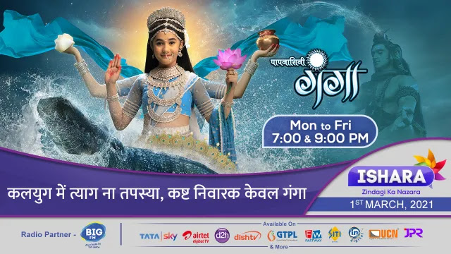 Ishara tv Channel show : PaapNaashniGanga