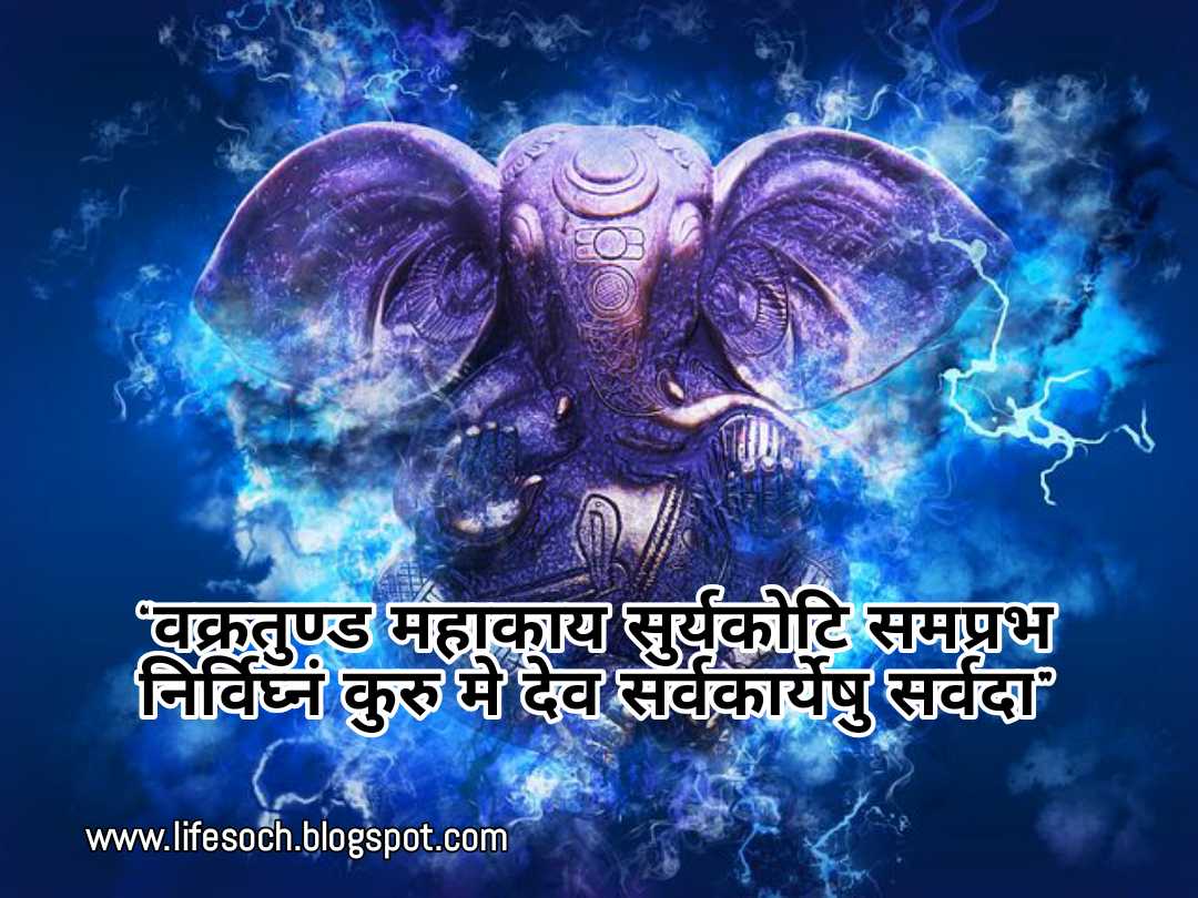 2020 Best Ganesh Ji Whatsapp Status. Motivation Of The Day