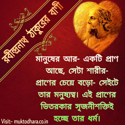 Rabindranath Tagore Quotes Rabindranath Tagore Quotes