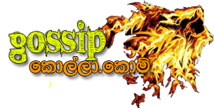 gossip sinhala hot news in srilanka  education in sinhala language