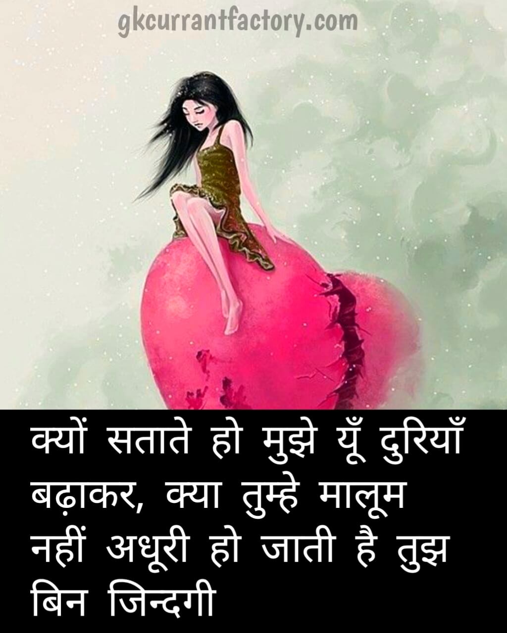 broken heart shayari in hindi heart broken status broken heart shayari in hindi heart